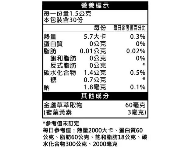 視界亮-葉黃素三素粉包30入